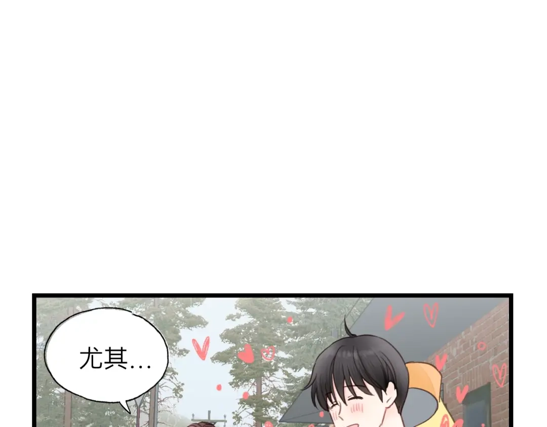 《饲狼法则》第71话 我想你了… 第38页