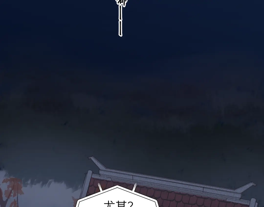 《饲狼法则》第71话 我想你了… 第62页
