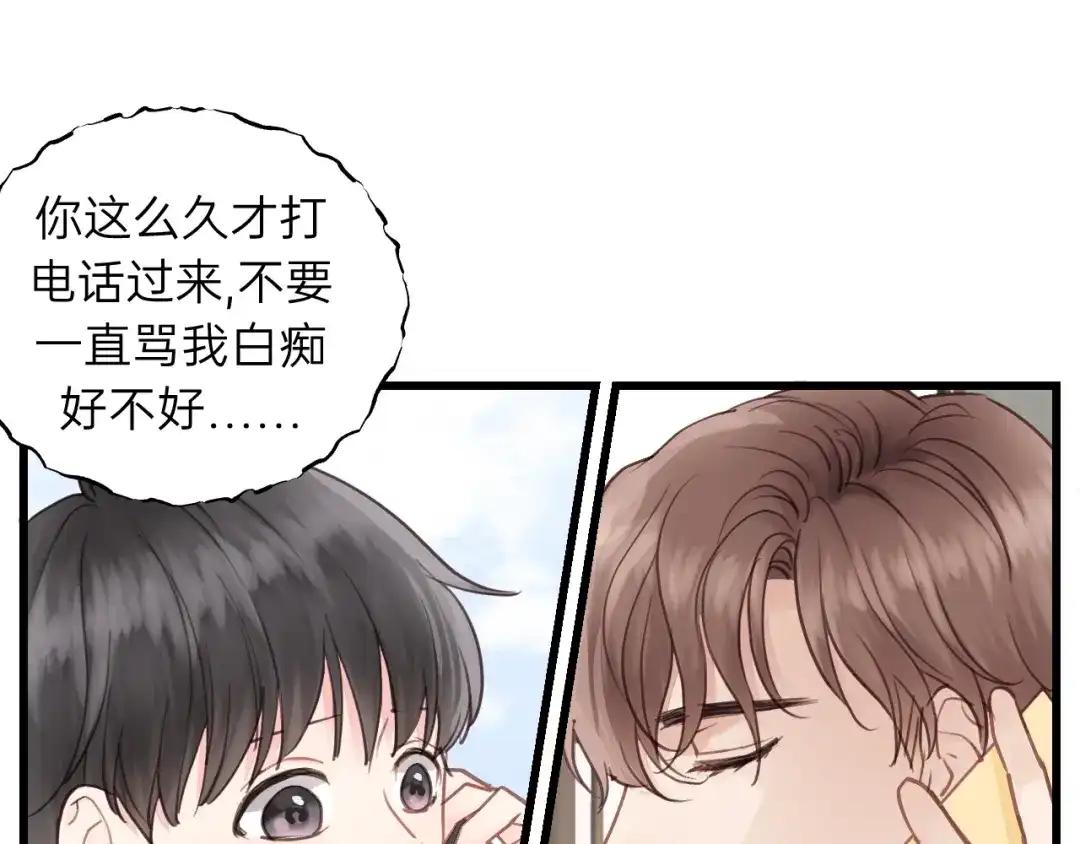 《饲狼法则》第71话 我想你了… 第12页