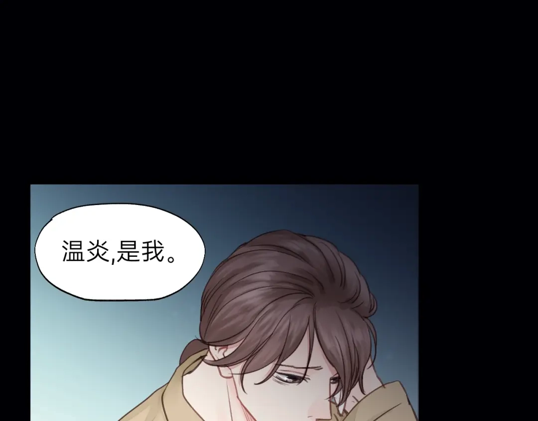 《饲狼法则》第71话 我想你了… 第65页