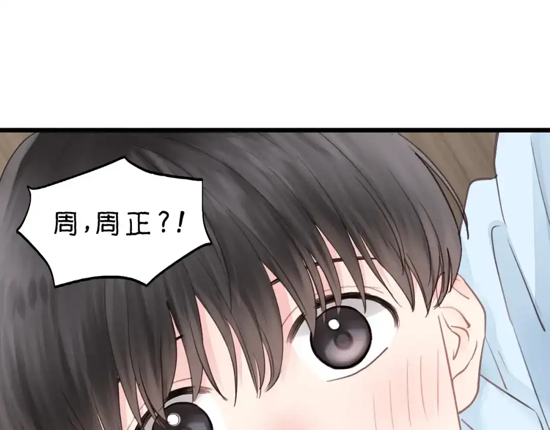 《饲狼法则》第71话 我想你了… 第117页