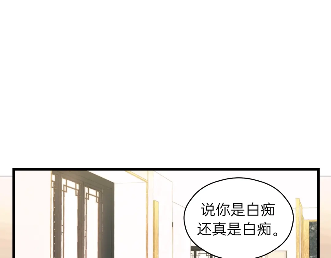 《饲狼法则》第71话 我想你了… 第7页