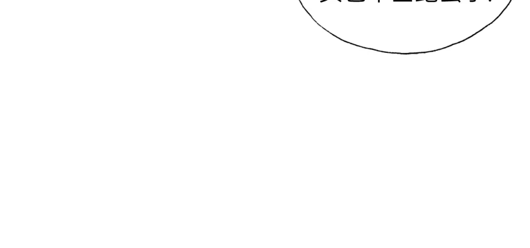 《饲狼法则》第71话 我想你了… 第108页