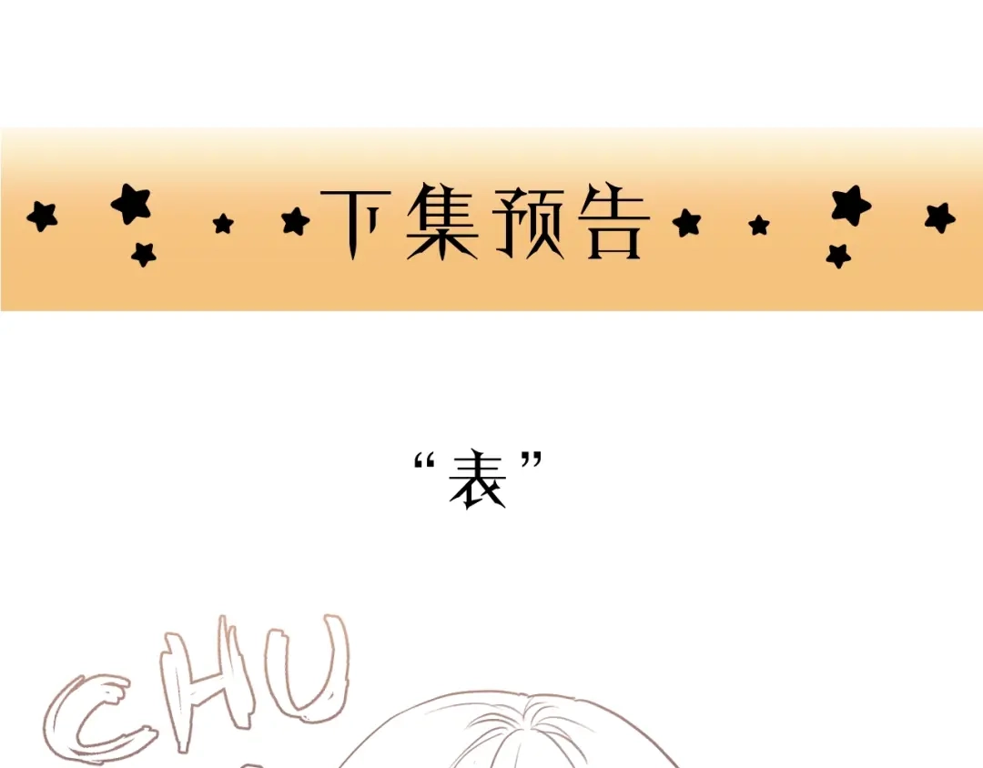 《饲狼法则》第71话 我想你了… 第129页