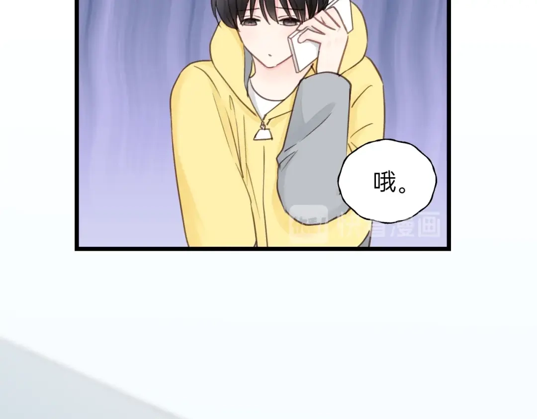 《饲狼法则》第71话 我想你了… 第29页