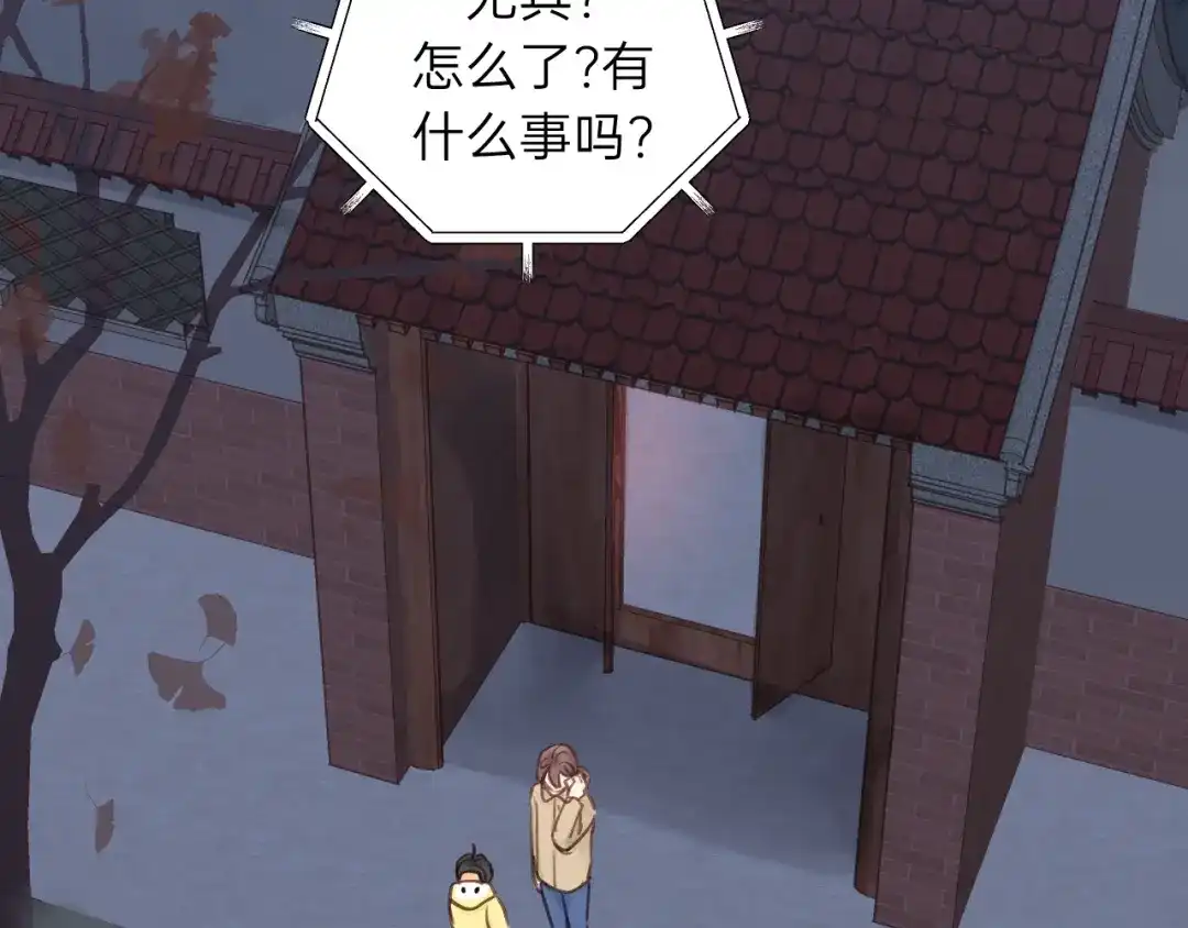 《饲狼法则》第71话 我想你了… 第63页