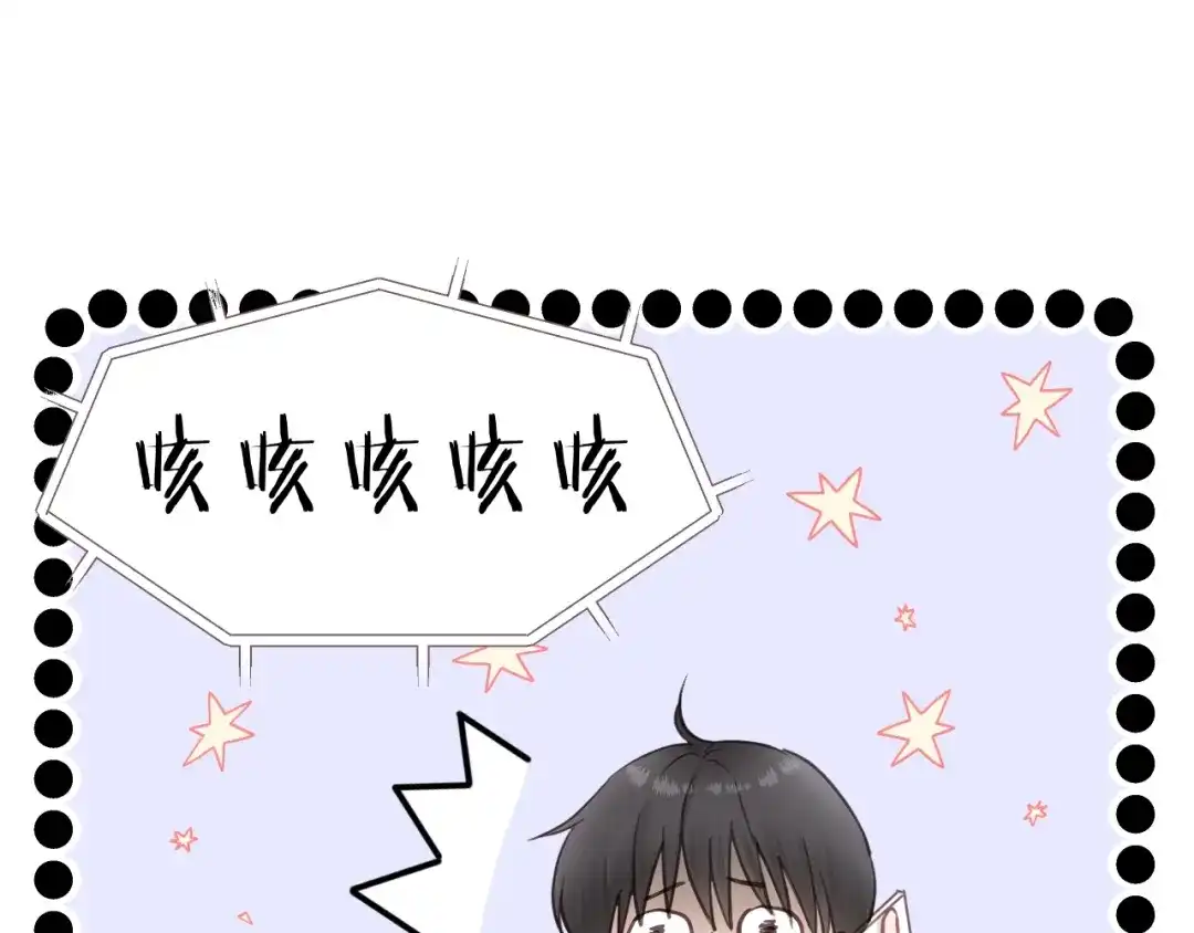 《饲狼法则》第71话 我想你了… 第26页