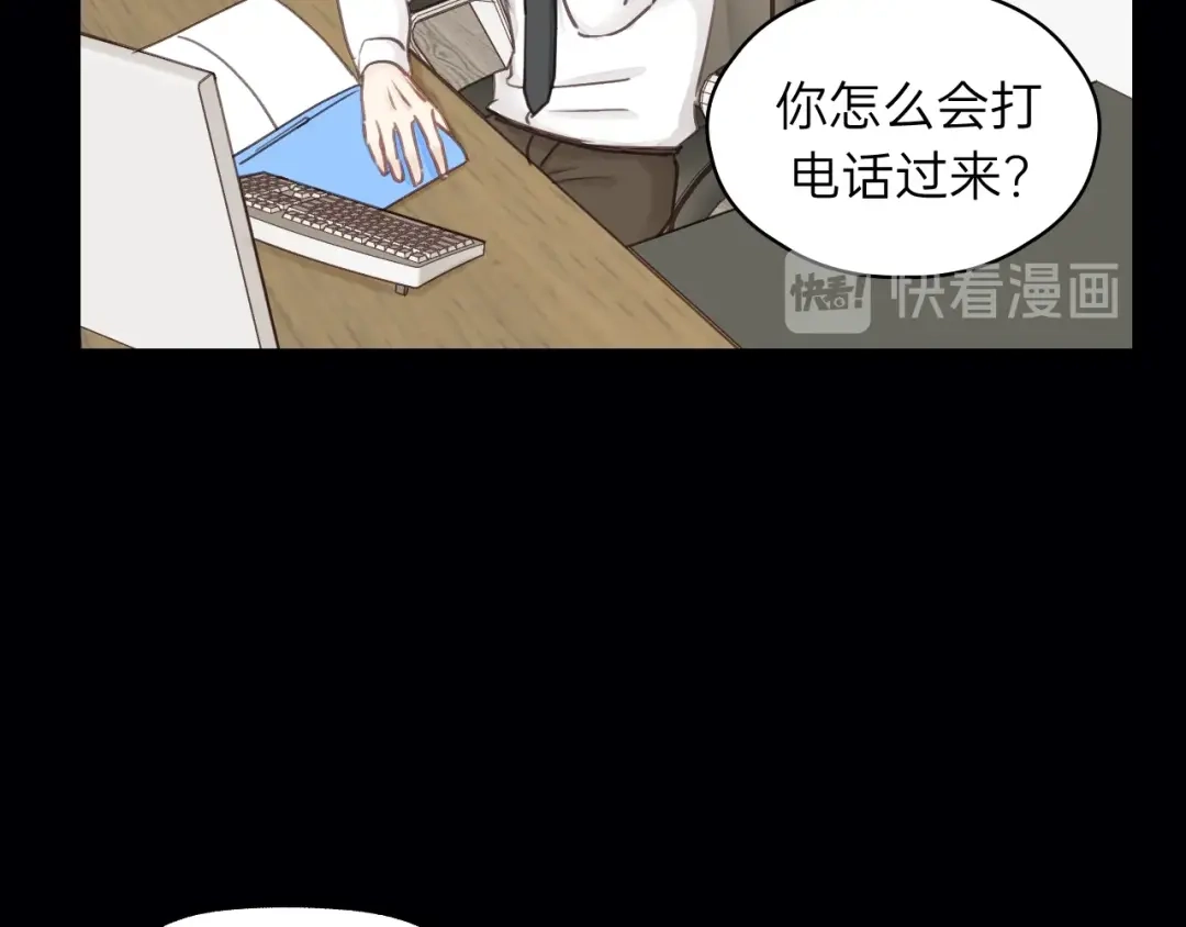 《饲狼法则》第71话 我想你了… 第68页
