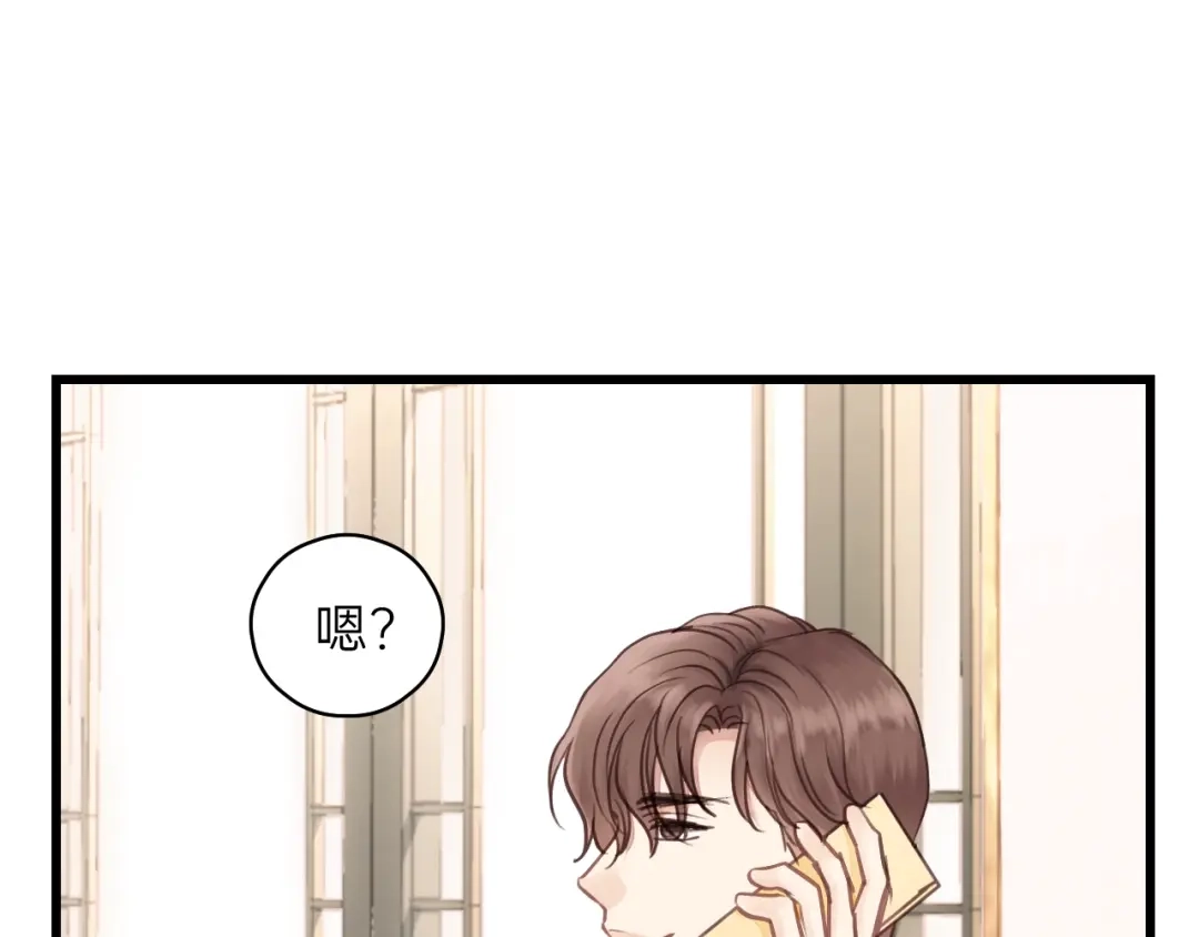 《饲狼法则》第71话 我想你了… 第19页