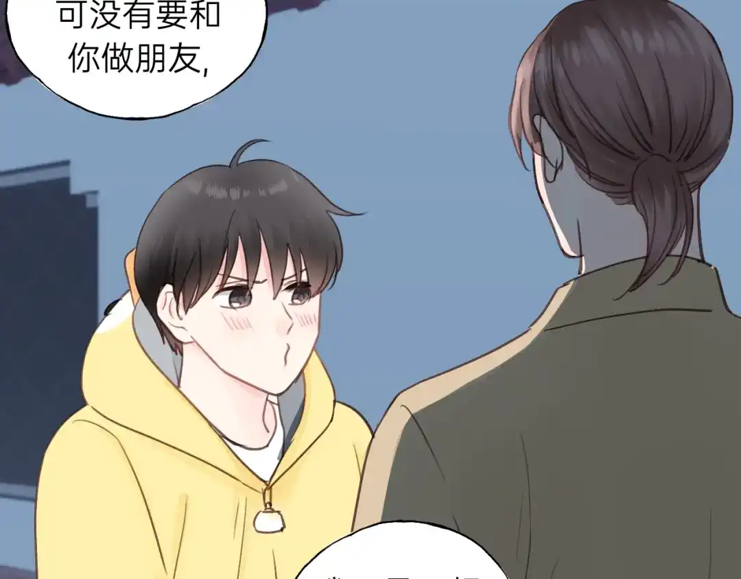 《饲狼法则》第71话 我想你了… 第97页