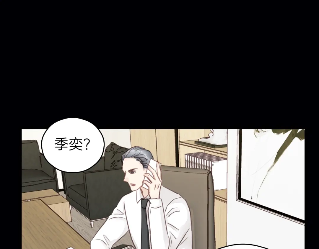 《饲狼法则》第71话 我想你了… 第67页