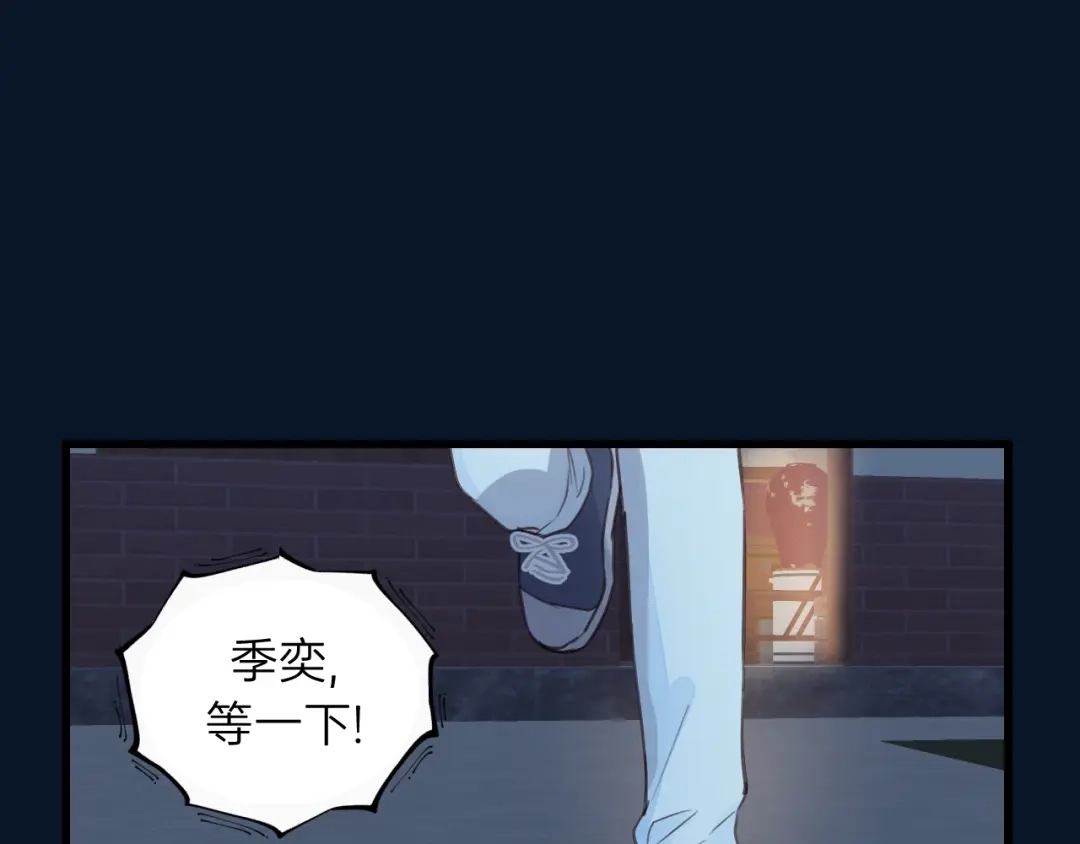 《饲狼法则》第71话 我想你了… 第91页