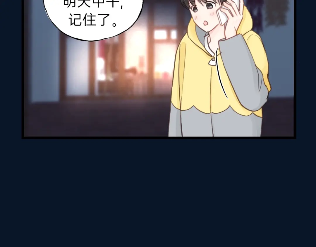 《饲狼法则》第71话 我想你了… 第90页