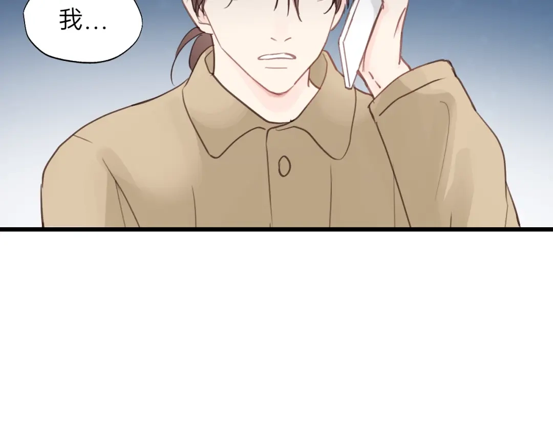 《饲狼法则》第71话 我想你了… 第75页