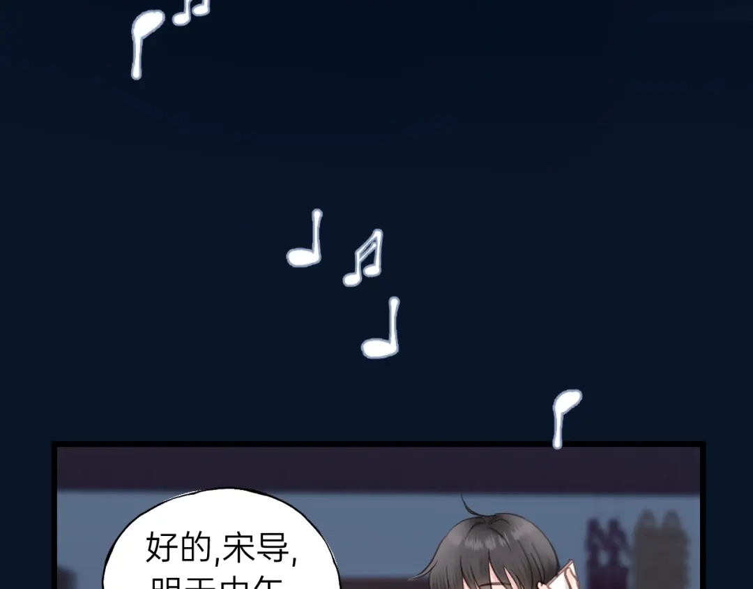 《饲狼法则》第71话 我想你了… 第89页