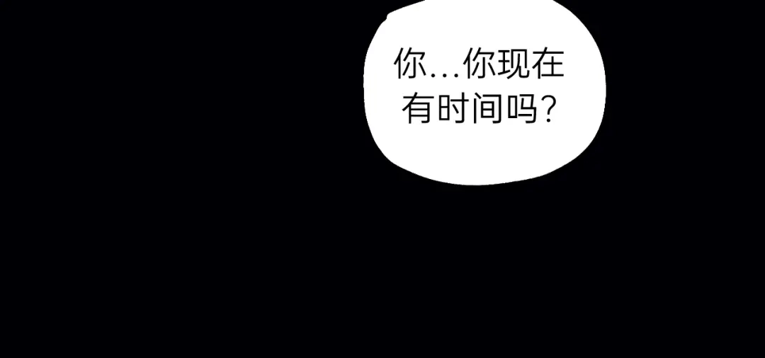 《饲狼法则》第71话 我想你了… 第71页