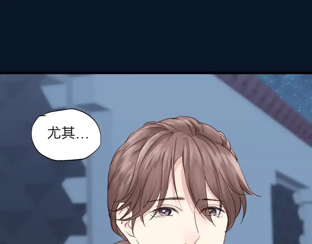 《饲狼法则》第71话 我想你了… 第95页