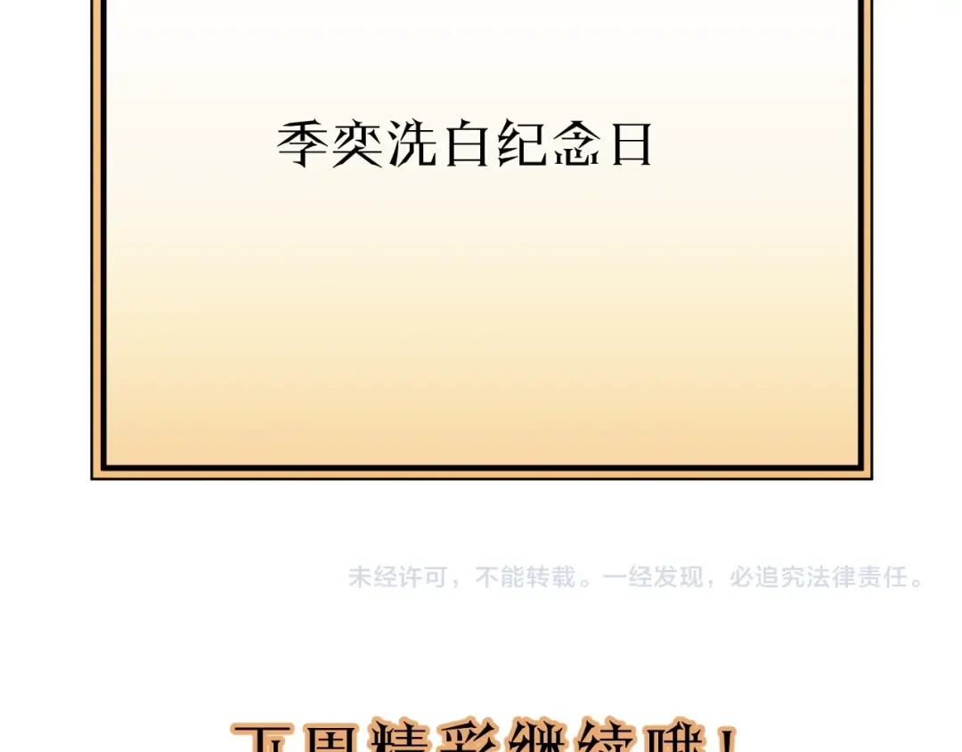 《饲狼法则》第71话 我想你了… 第132页