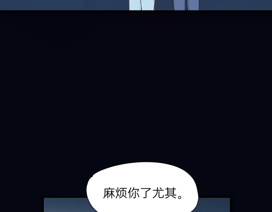 《饲狼法则》第71话 我想你了… 第83页