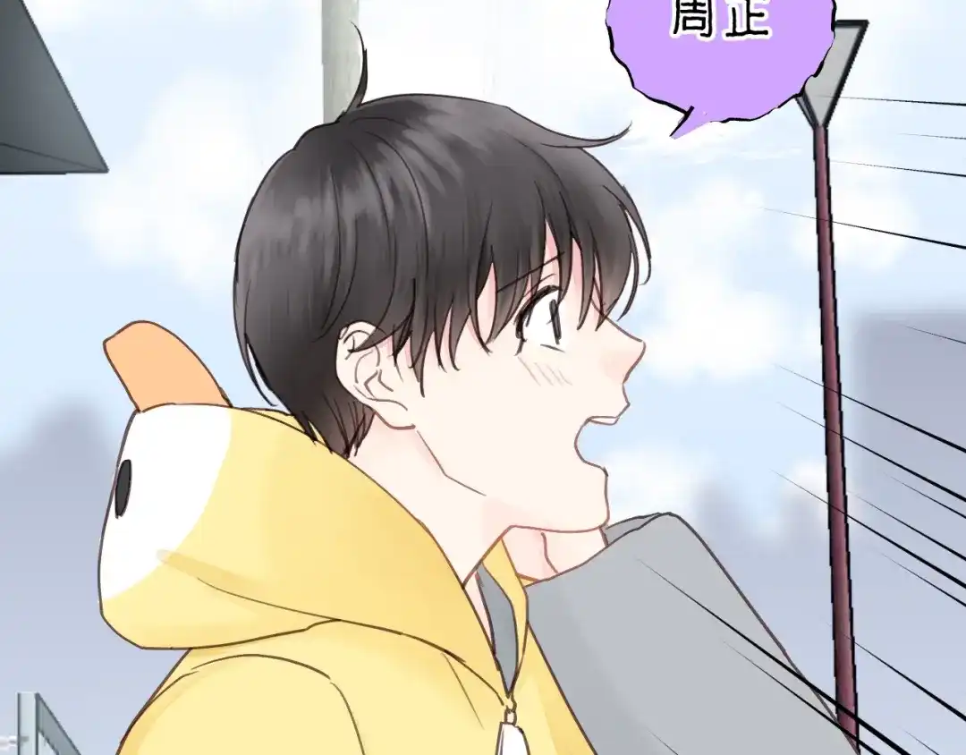 《饲狼法则》第71话 我想你了… 第15页