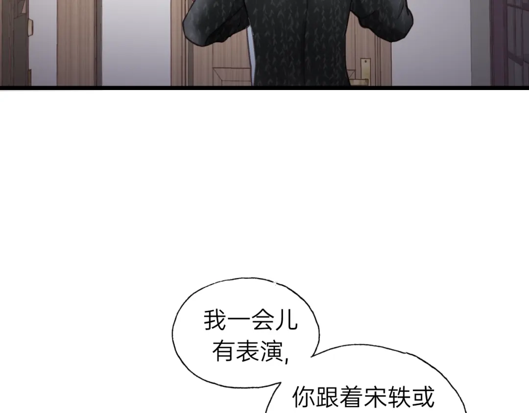 《饲狼法则》第72话 你准备好生日礼物了吗 第42页