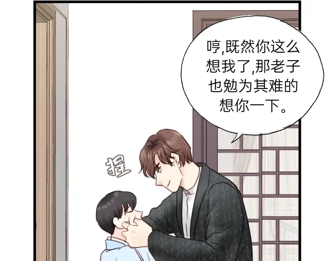 《饲狼法则》第72话 你准备好生日礼物了吗 第38页