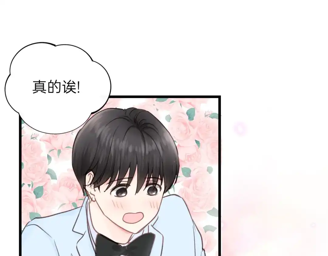 《饲狼法则》第72话 你准备好生日礼物了吗 第34页