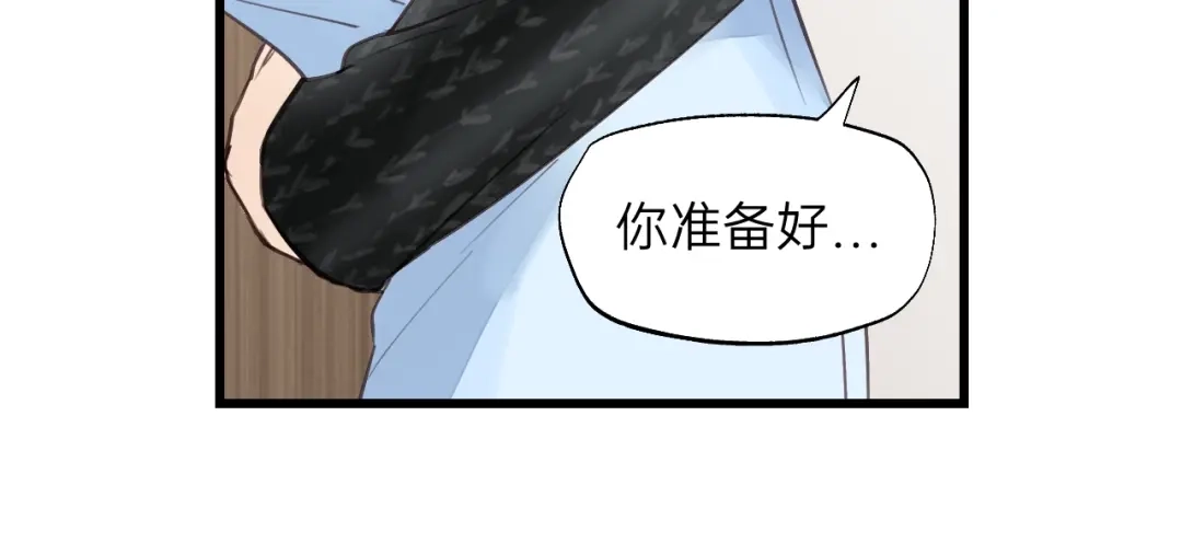《饲狼法则》第72话 你准备好生日礼物了吗 第11页