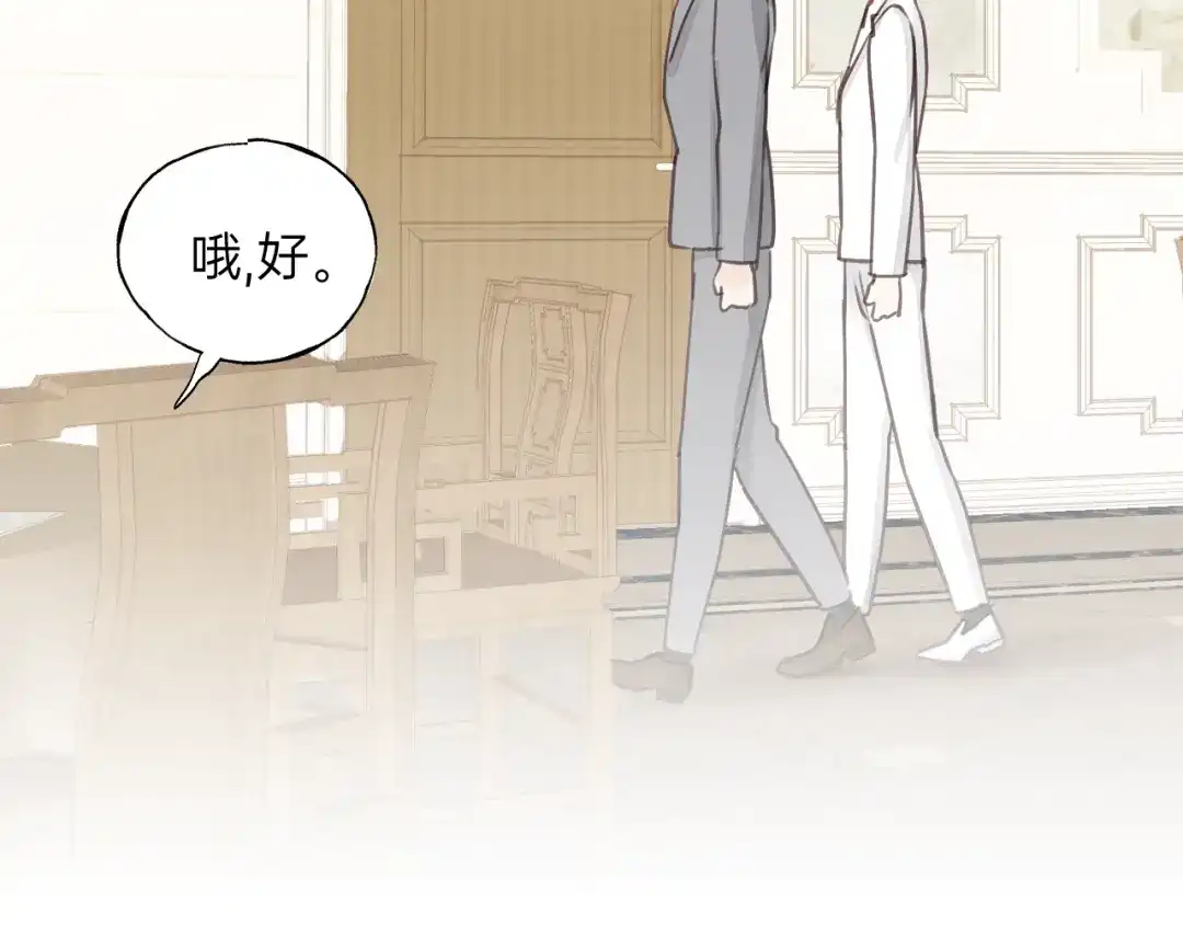 《饲狼法则》第72话 你准备好生日礼物了吗 第53页