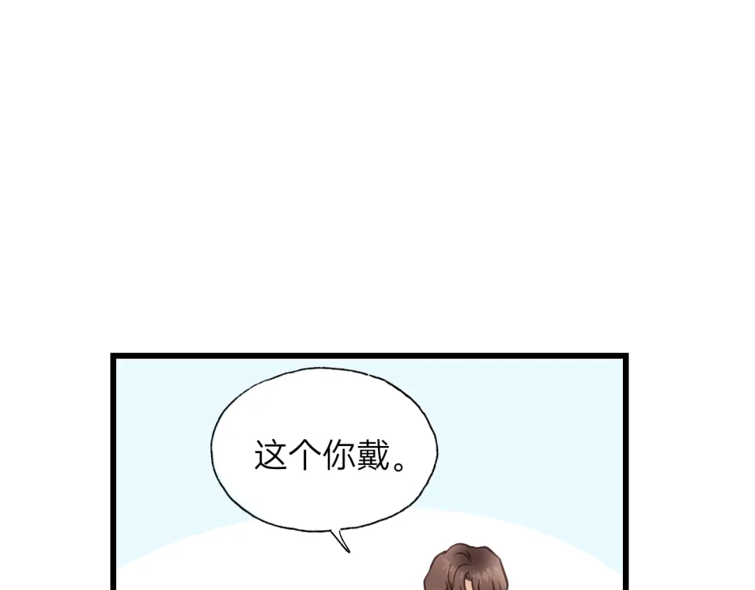《饲狼法则》第72话 你准备好生日礼物了吗 第21页