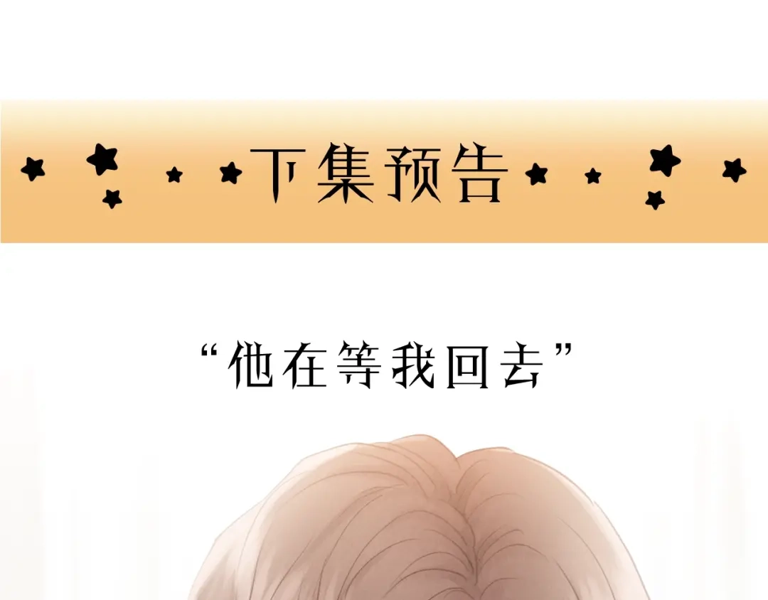 《饲狼法则》第72话 你准备好生日礼物了吗 第111页
