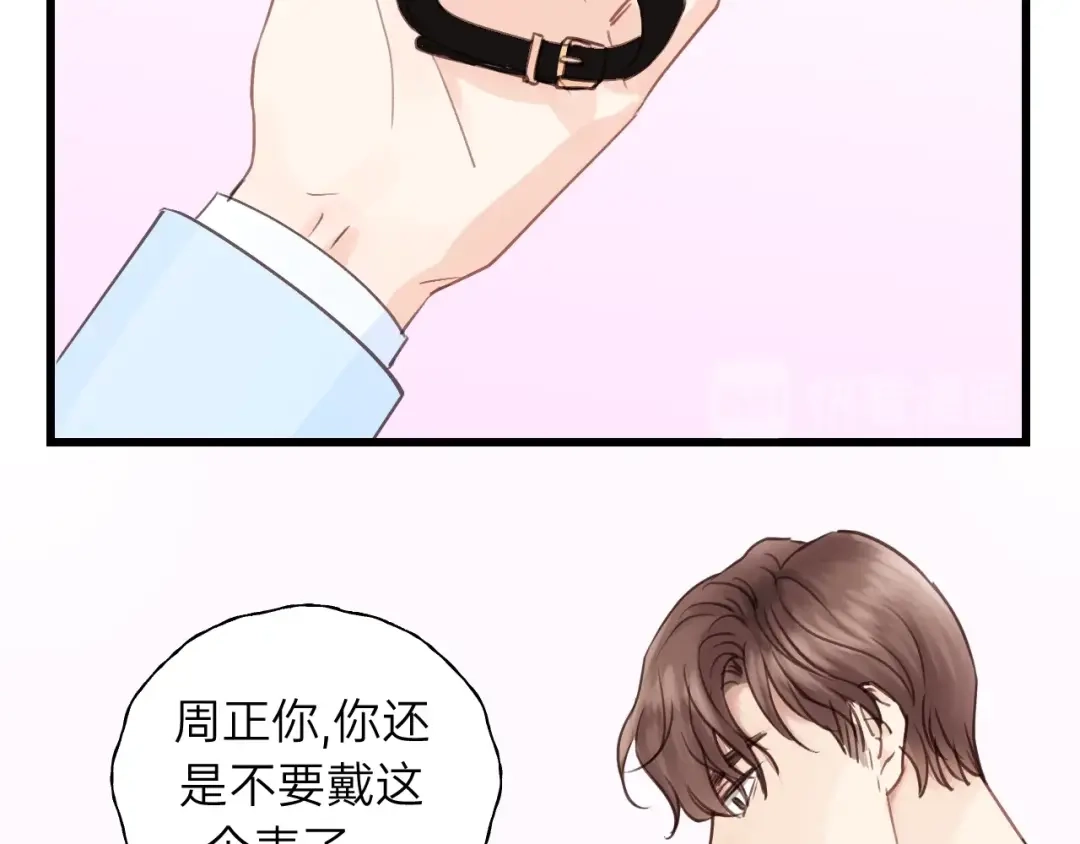 《饲狼法则》第72话 你准备好生日礼物了吗 第24页