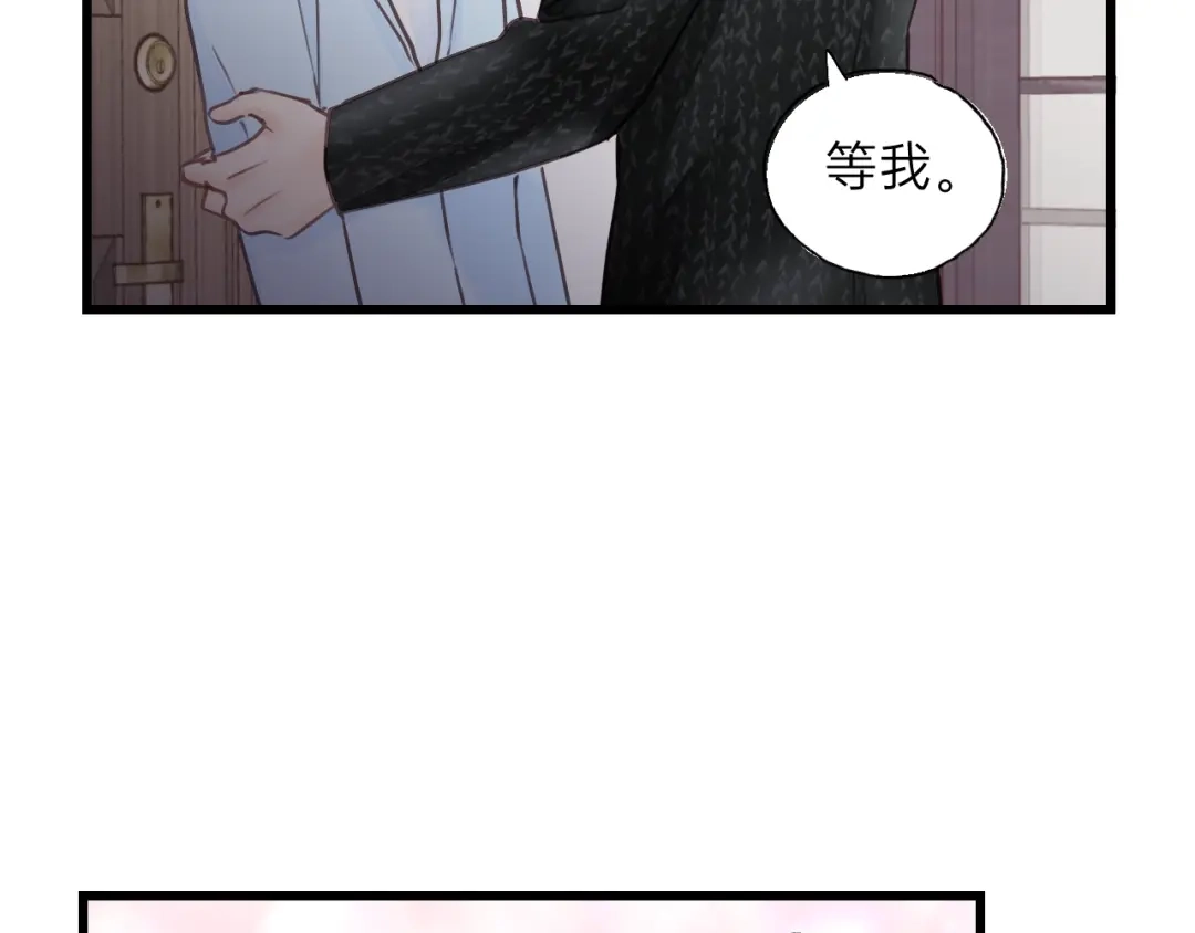 《饲狼法则》第72话 你准备好生日礼物了吗 第44页