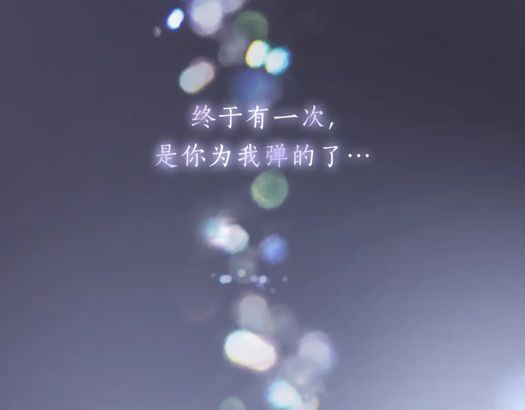 《饲狼法则》第72话 你准备好生日礼物了吗 第70页
