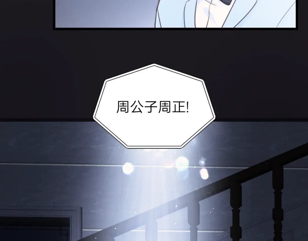 《饲狼法则》第72话 你准备好生日礼物了吗 第59页