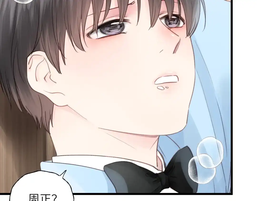 《饲狼法则》第72话 你准备好生日礼物了吗 第7页