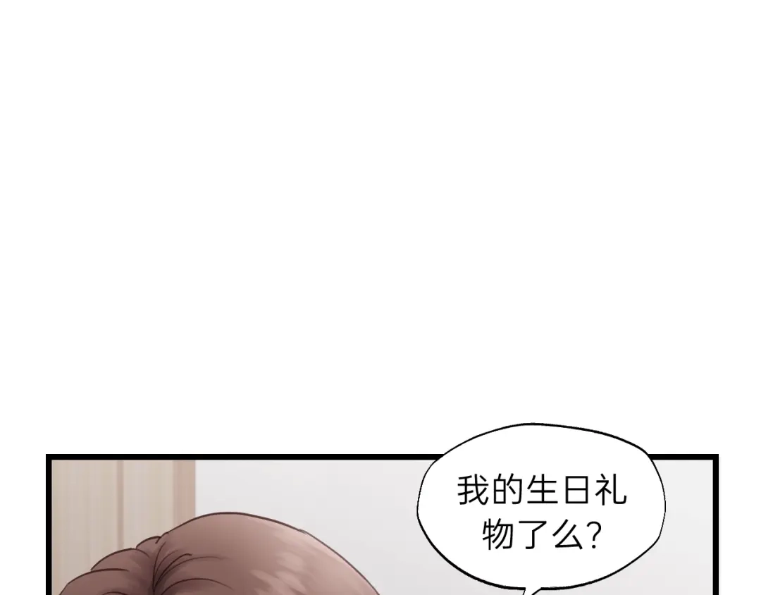 《饲狼法则》第72话 你准备好生日礼物了吗 第12页