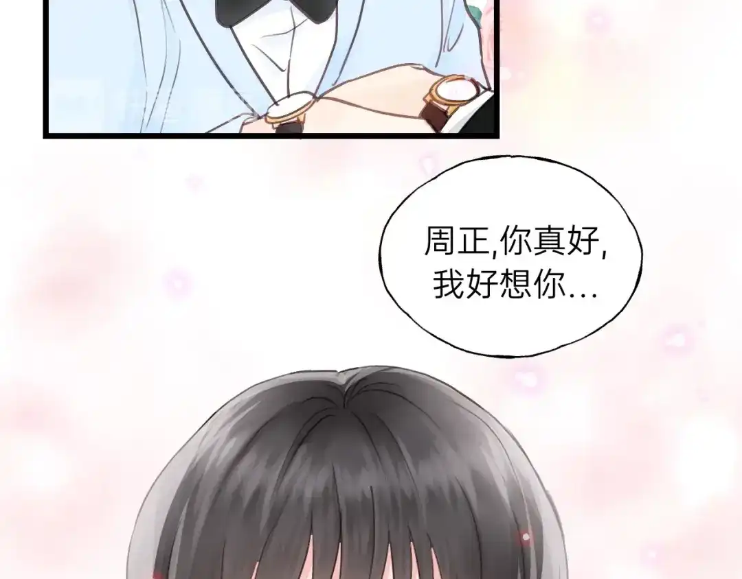 《饲狼法则》第72话 你准备好生日礼物了吗 第35页