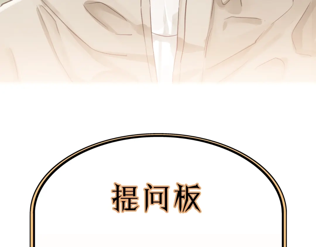 《饲狼法则》第72话 你准备好生日礼物了吗 第113页