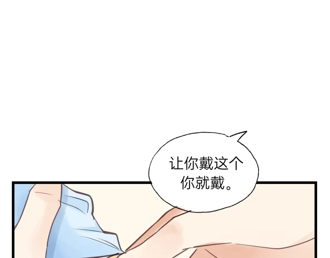 《饲狼法则》第72话 你准备好生日礼物了吗 第29页