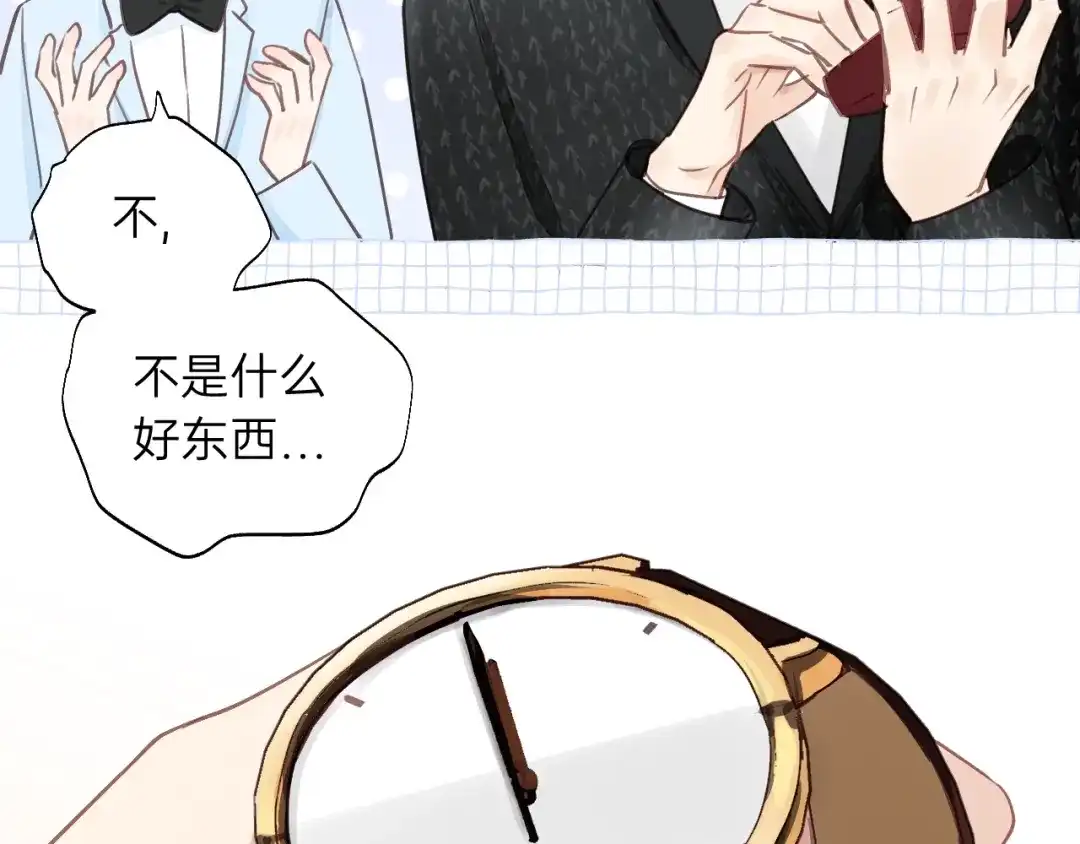 《饲狼法则》第72话 你准备好生日礼物了吗 第17页