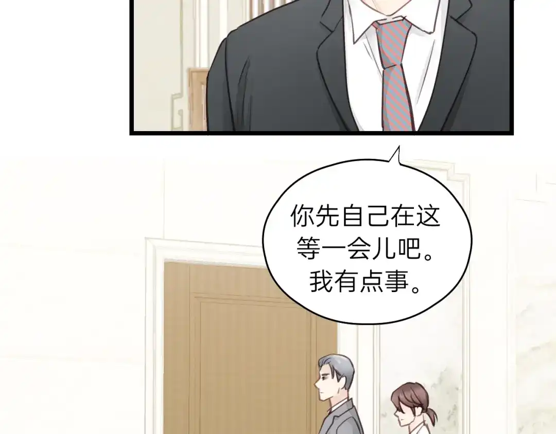 《饲狼法则》第72话 你准备好生日礼物了吗 第52页
