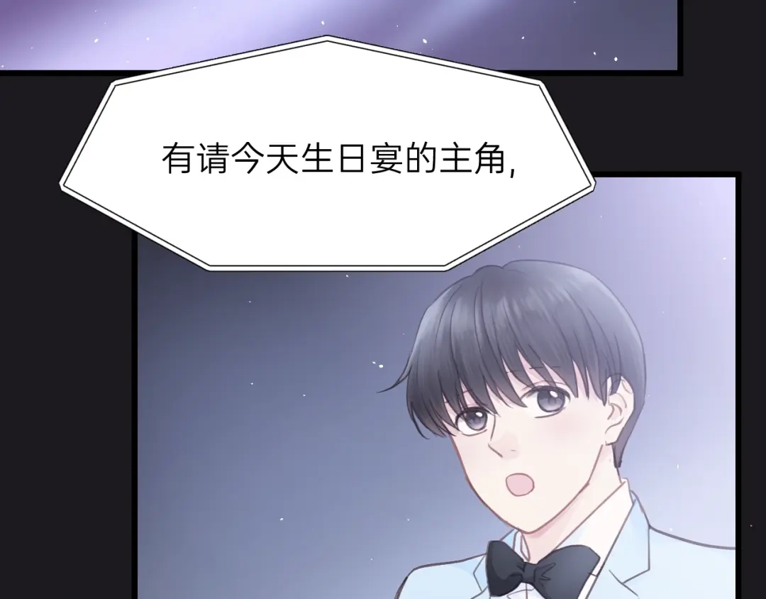 《饲狼法则》第72话 你准备好生日礼物了吗 第58页