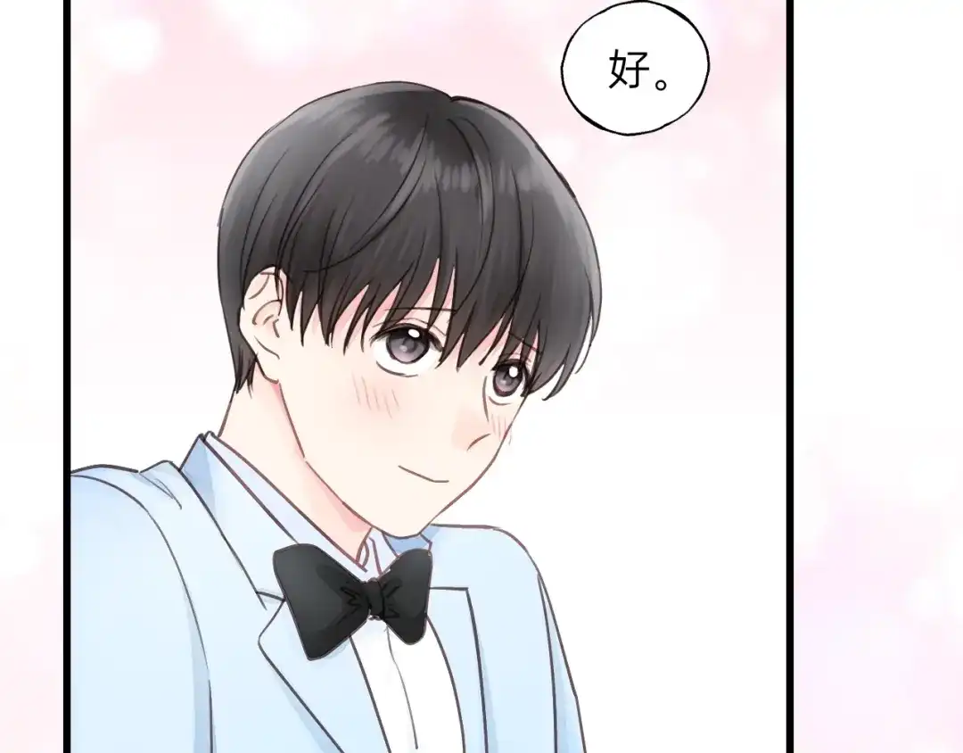 《饲狼法则》第72话 你准备好生日礼物了吗 第45页