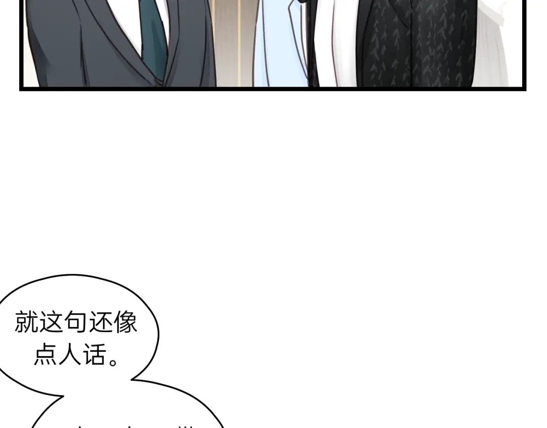 《饲狼法则》第72话 你准备好生日礼物了吗 第98页