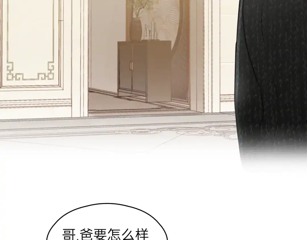《饲狼法则》第72话 你准备好生日礼物了吗 第103页