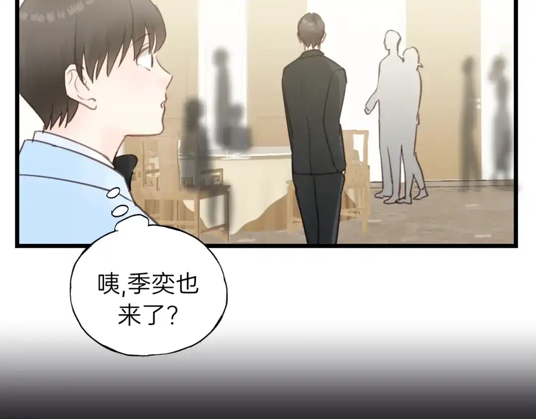 《饲狼法则》第72话 你准备好生日礼物了吗 第55页