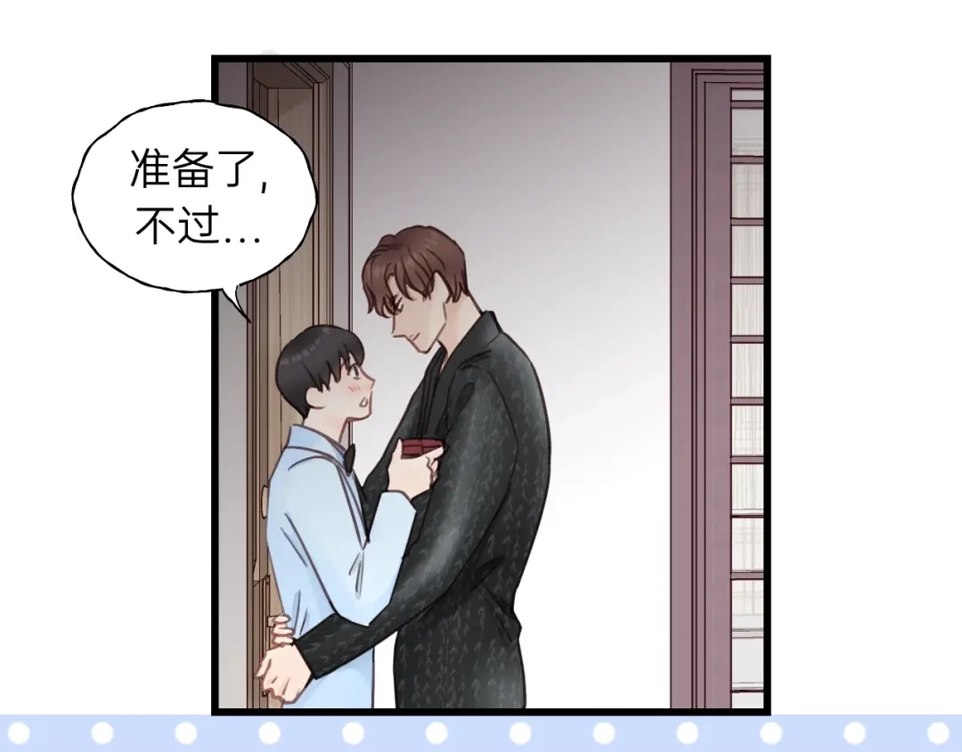 《饲狼法则》第72话 你准备好生日礼物了吗 第15页