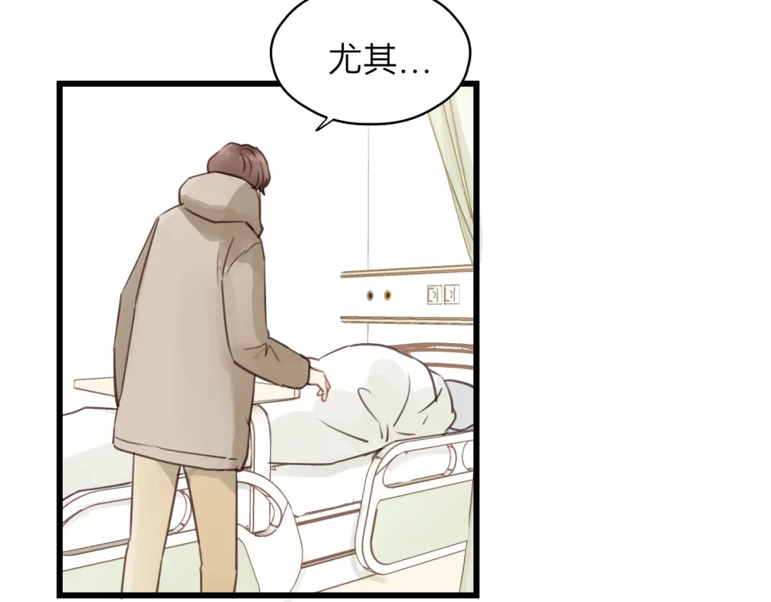《饲狼法则》第73话 我们一直在一起好不好 第76页