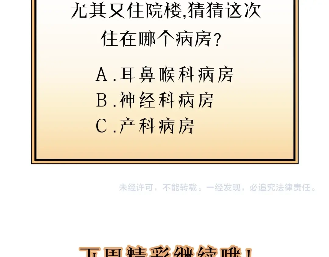 《饲狼法则》第73话 我们一直在一起好不好 第117页